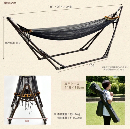 決まりました★ハンモック