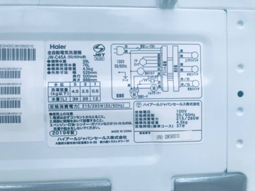 ⑤✨2019年製✨356番 Haier✨全自動電気洗濯機✨JW-C45A‼️
