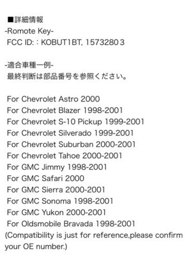 GMキーレス新品未使用