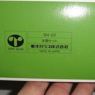 未使用　箱入り　ELLE VERRE エルベール　東洋ガラス株式会社　洋酒セット　　洋酒グラス&ピッチャーセット  　日本製　・タンブラー　5個 　・ピッチャー　1個  　ロック、水割り、ハイボール等の画像