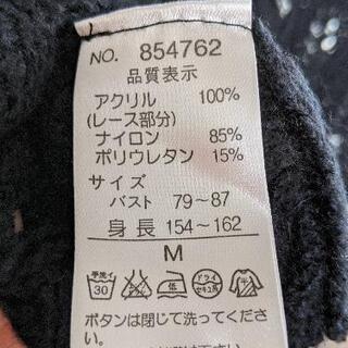 Rosa Cheri  紺色の袖なしカーディガンMサイズの画像