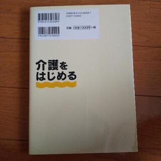 介護本の画像