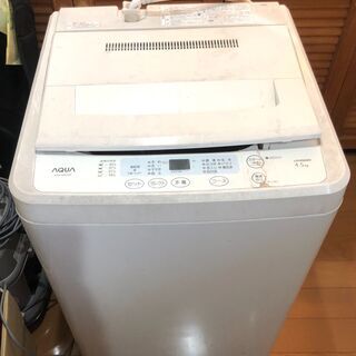 洗濯機　※注意事項有