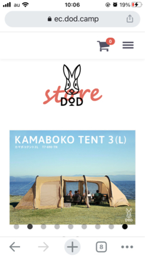 DOD カマボコテント 3L TN