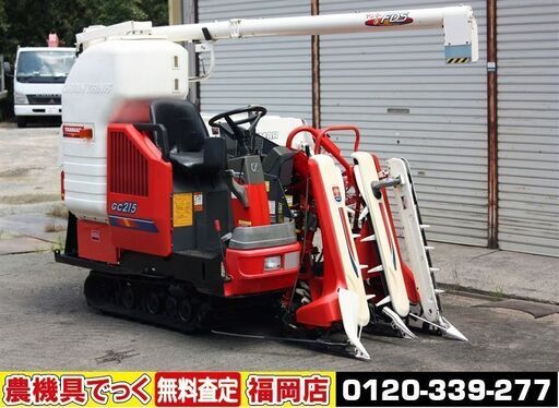 【SOLD OUT】ヤンマ コンバイン GC215 2条刈 15馬力 丸ハンドル デバイダ グレンタンク【簡易清掃済】【農機具でっく】【福岡】【コンバイン】