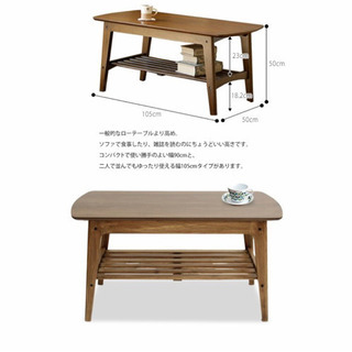 木製ローテーブル幅105cmの画像