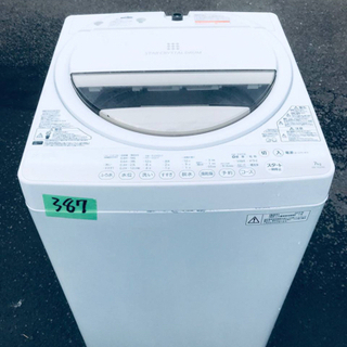 ⑤‼️7.0kg‼️387番 TOSHIBA✨東芝電気洗濯機✨AW-7G2‼️