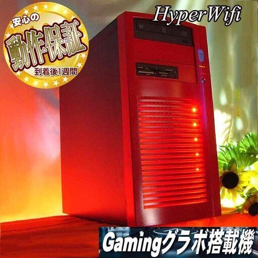 ★特価品★ハイパー無線　お手ごろゲーミングPC★フォートナイト/Apex◎現品組み上げ製造番号：0901JPS1