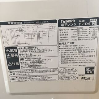 ❗️❗️電子レンジ❗️四谷２丁目❗️無料❗️❗️の画像