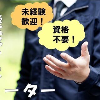 ◆選べる面接方法◆【内外装品の製造機械オペレーター】未経験ＯＫ／...