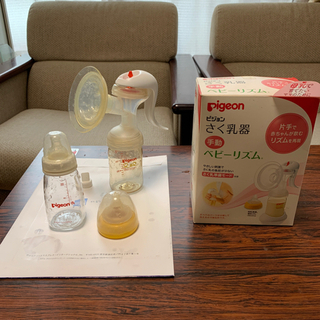 さく乳器　　pigeon 