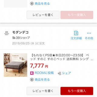 モダンデコ　すのこ　シングルベッド　の画像