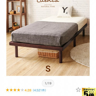 モダンデコ　すのこ　シングルベッド　