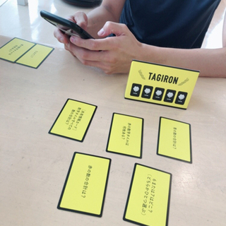 9月18日　ボードゲームの会を開きたい！