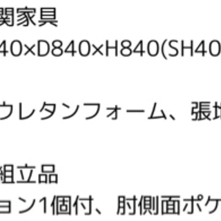 関家具　ソファ