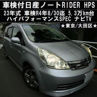 ☆23年日産ノートRIDER HPS！車検R4年8/30迄 5....