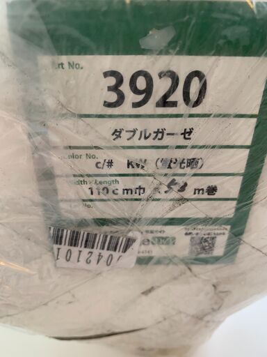 ダブルガーゼ生地　1反　新品A