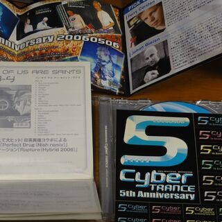 サイバートランス　　CYBER TRANCE 5TH ANNIV...