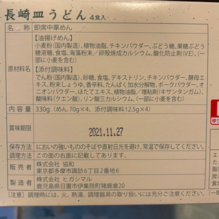 皿うどんのスープ※スープのみ！の画像