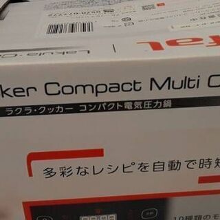 30831　ティファール ラクラ・クッカー コンパクト電気圧力鍋 CY3501JP　|の画像