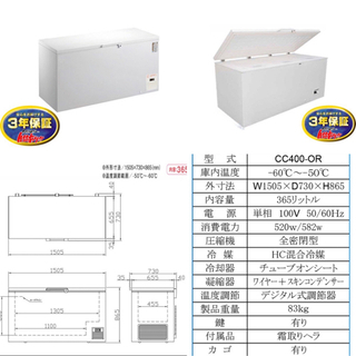 最高 (5316-0) 送料無料 安心の国内メーカー シェルパ CC400-OR 超低温