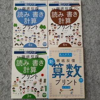 陰山メゾット参考書セット