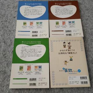 陰山メゾット参考書セットの画像