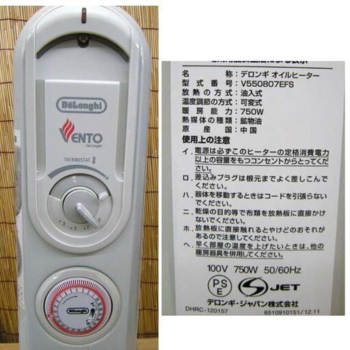 美品★デロンギ オイルヒーター 8枚フィン V550807EFS 300/450/750W カバー・取説付 暖房 冬 コンパクト ☆ 
