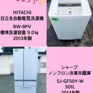 501L ❗️送料設置無料❗️特割引価格★生活家電2点セット【洗濯機・冷蔵庫】