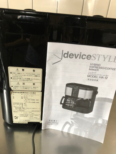 ハイブリッド.エスプレッソコーヒーメーカー