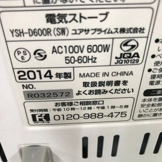 取引場所　南観音　 K2108-460  YUASA/ユアサ　YSH-D600R  電気ストーブの画像