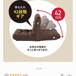 8ヶ月使用★コイル入り！42段階リクライニング★座椅子の画像