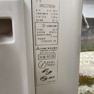 三菱冷暖房エアコン　内部洗浄済。の画像