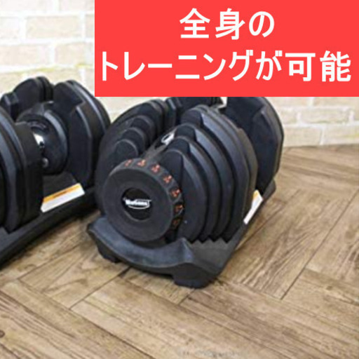 正規品】可変式ダンベル 40kg X 2 【MOTIONS】 ストア