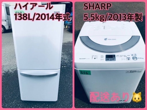 限界価格挑戦！！新生活家電♬♬洗濯機/冷蔵庫♬♬