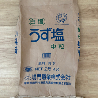 紙袋を差し上げます。　※発送不可