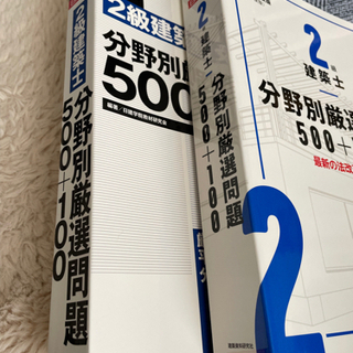 【新品】２級建築士　過去問【半額以下】