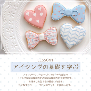 JSAアイシングクッキー認定講師講座　沖縄