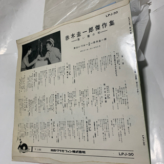 昭和レトロ、赤木圭一郎傑作集、LPレコードの画像