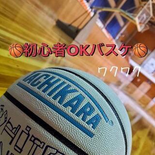社会人🏀誰でも楽しくバスケ🏀🔰