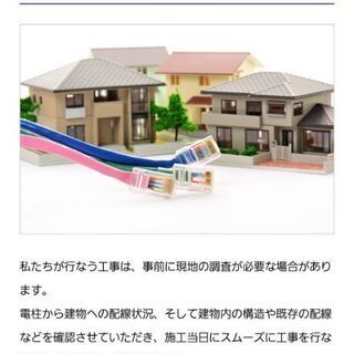 通信工事業 アルバイト/正社員急募