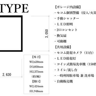 一部区画限定！初期費用24,489円+賃料3か月無料！(2022/3/末まで) COCOガレージ柏＿B-TYPE　レンタルガレージ　 − 千葉県