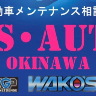 事前見積もり15分！安心車検！