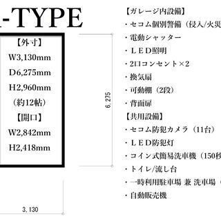 【年末まで初期費用キャンペーン中】柏市十余二のレンタルガレージ【幅広の外車も駐車OK】 - 不動産
