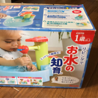 お水の知育