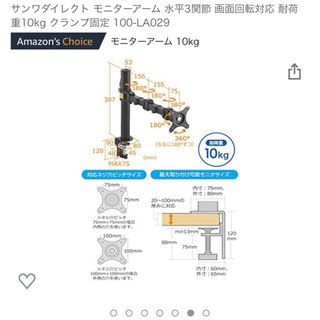 モニターアーム（未使用品）の画像