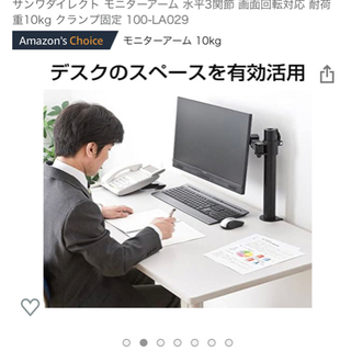 モニターアーム（未使用品）の画像