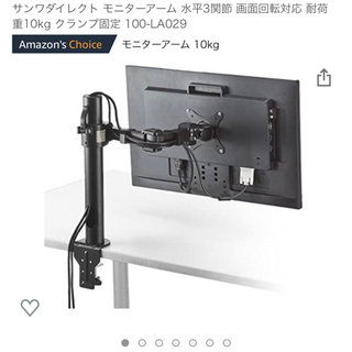 モニターアーム（未使用品）の画像
