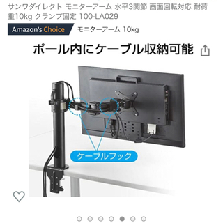 モニターアーム（未使用品）の画像