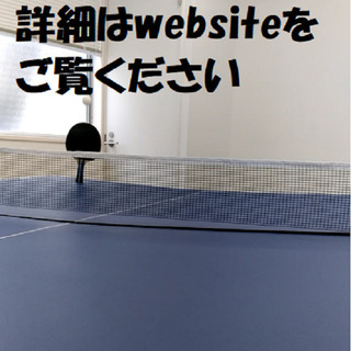 卓球場　個室　東京都港区新橋の画像